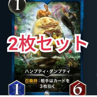 2 pieces] Humpty Dumpty