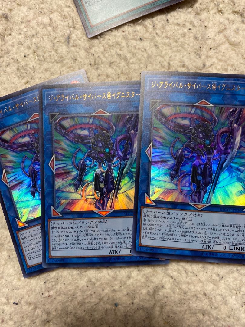 Yu-Gi-Oh! Dia Rival Cybers @ 3 Ignistar