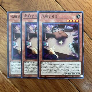 Retaliating "C" Normal 3 sheets