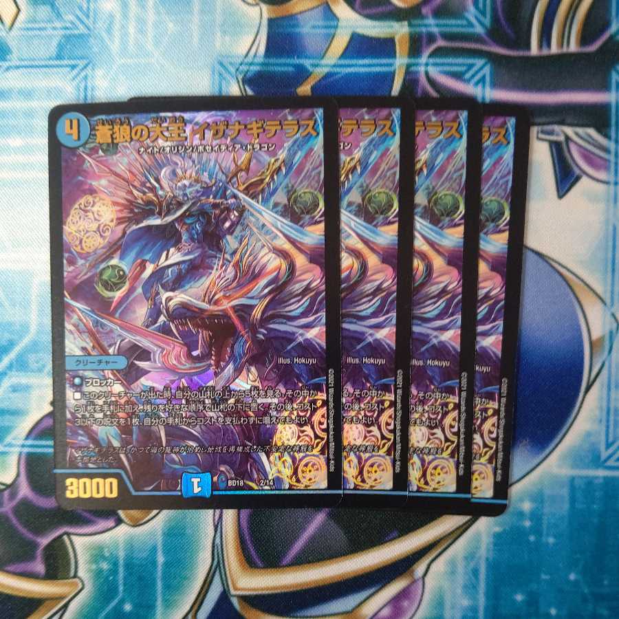 Great King of the Blue Wolves, Isa Winona Terrace, set of 4