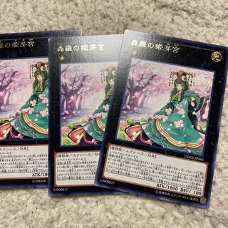 Yu-Gi-Oh Sylvan Princessprite 3-card set