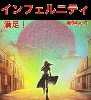 Yu-Gi-Oh Infernity Deck Rosaan 40 cards + EX 15 cards