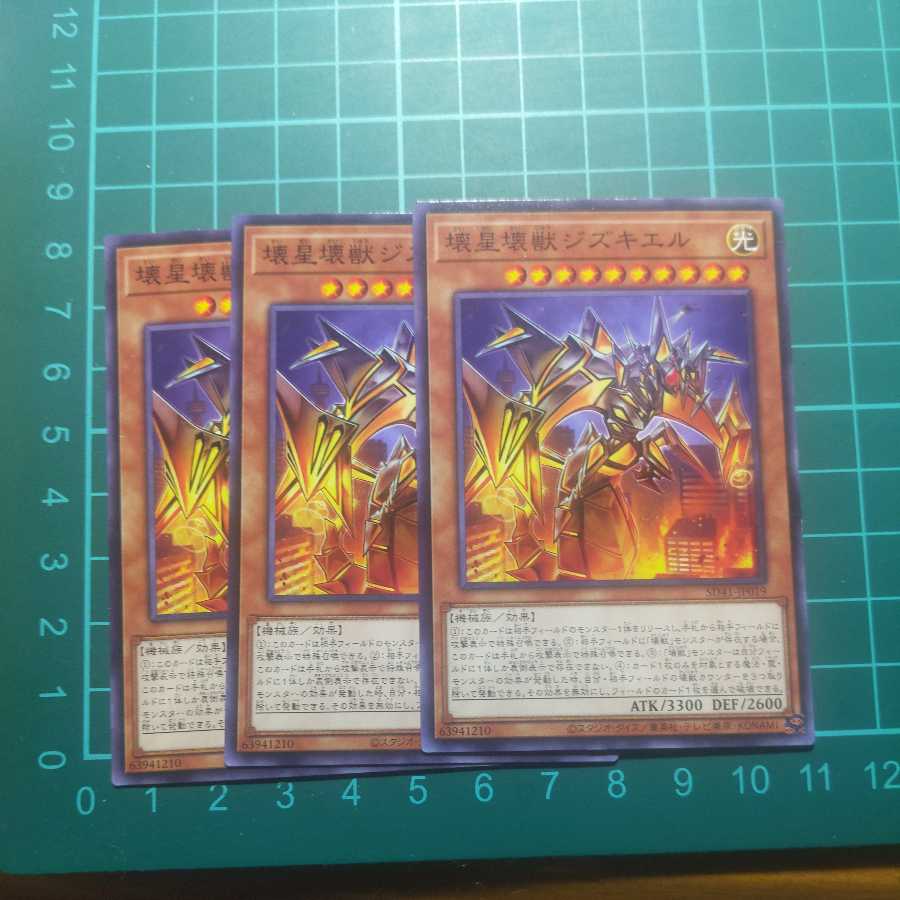 Jizukiru, the Star Destroying Kaiju Normal