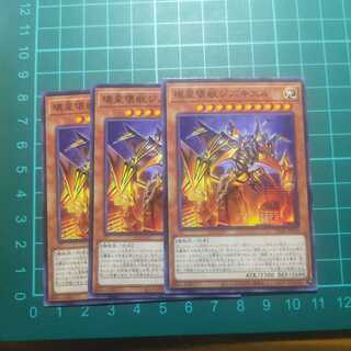 Jizukiru, the Star Destroying Kaiju Normal