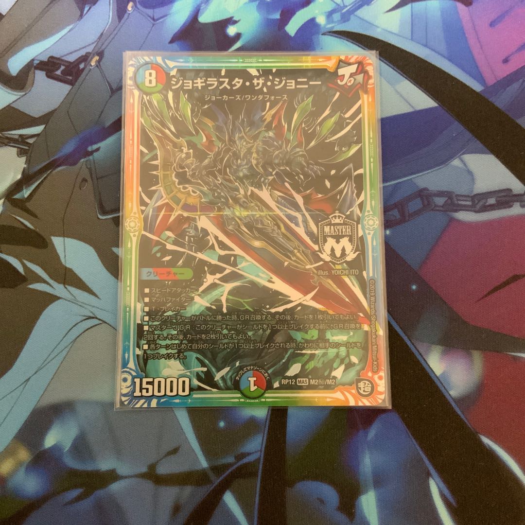 ジョギラスタ・ザ・ジョニー シークレット