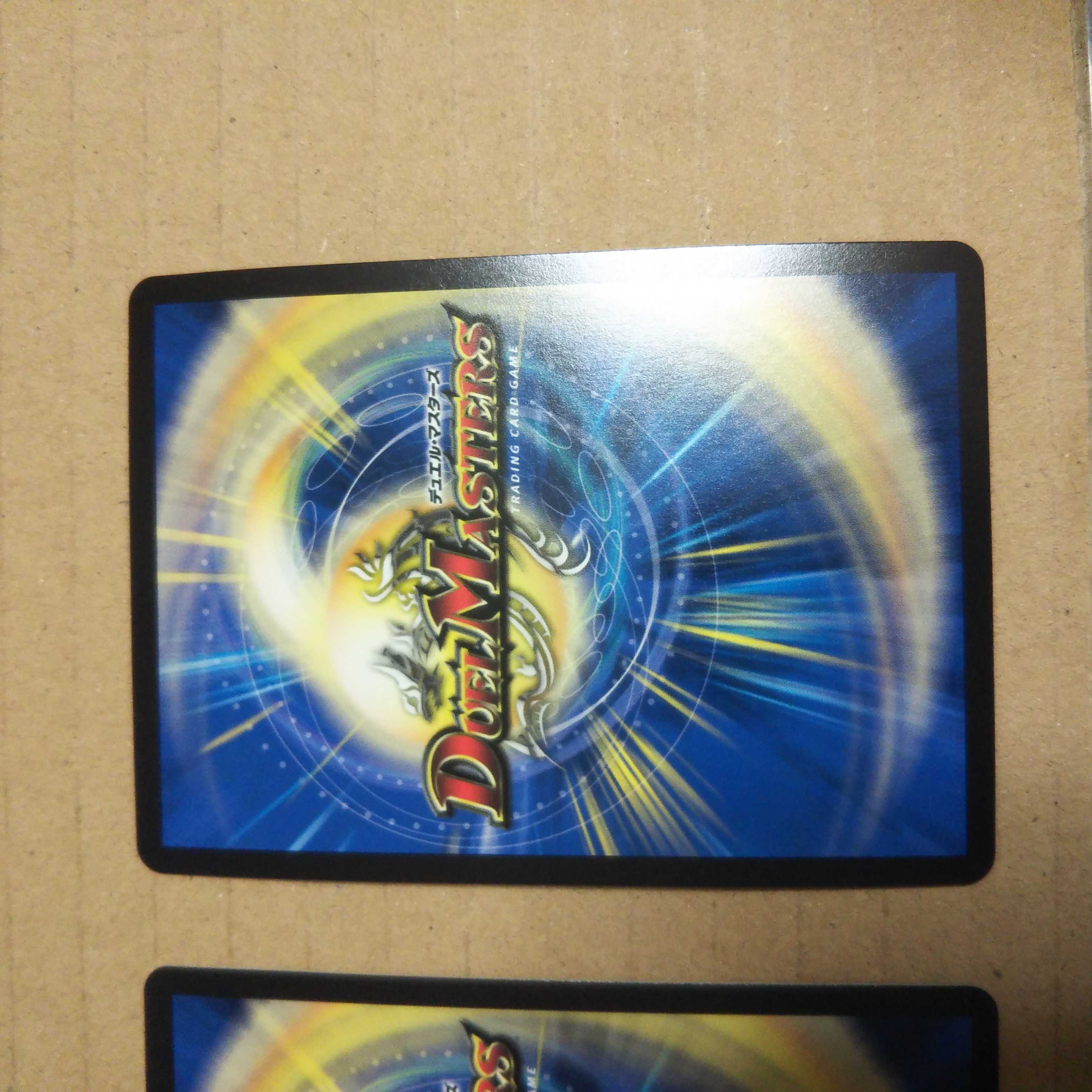 MAX-G Joragon (20th SP Rare Spec) KGM 1B/10 Set of 2