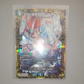 SSS級天災 デッドダムド(20thレア仕様) 一枚