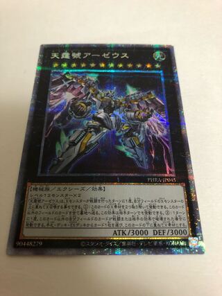 Divine Arsenal AA-ZEUS - Sky Thunder Prismatic Secret Rare
