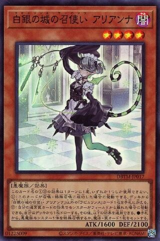 Set of 2] Arianna, the servant of the White Silver Castle, Laburinth Barrage.