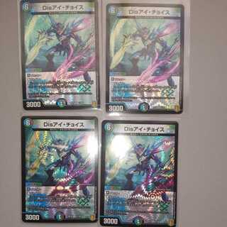 Dis i Choice 4 sheets