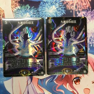 九番目の旧王 WINNERプロモ2枚