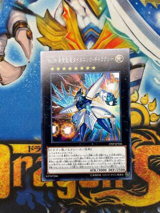 No.38 希望魁竜タイタニック・ギャラクシー ノーマル