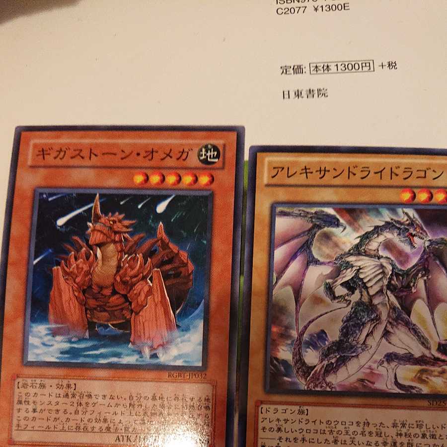 Yu-Gi-Oh Dragon Collective Sale