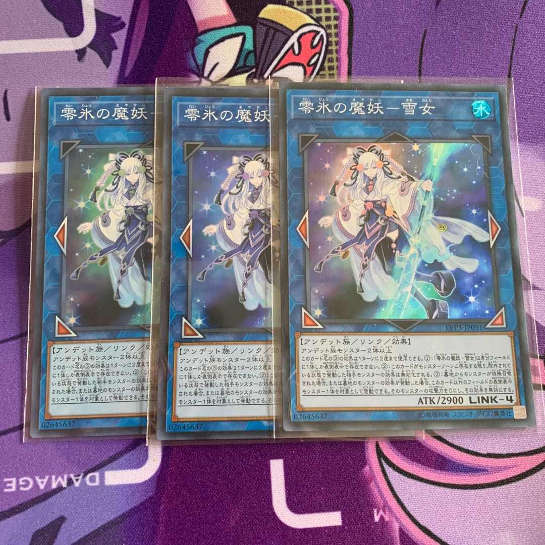 Yuki Onna Super Rare