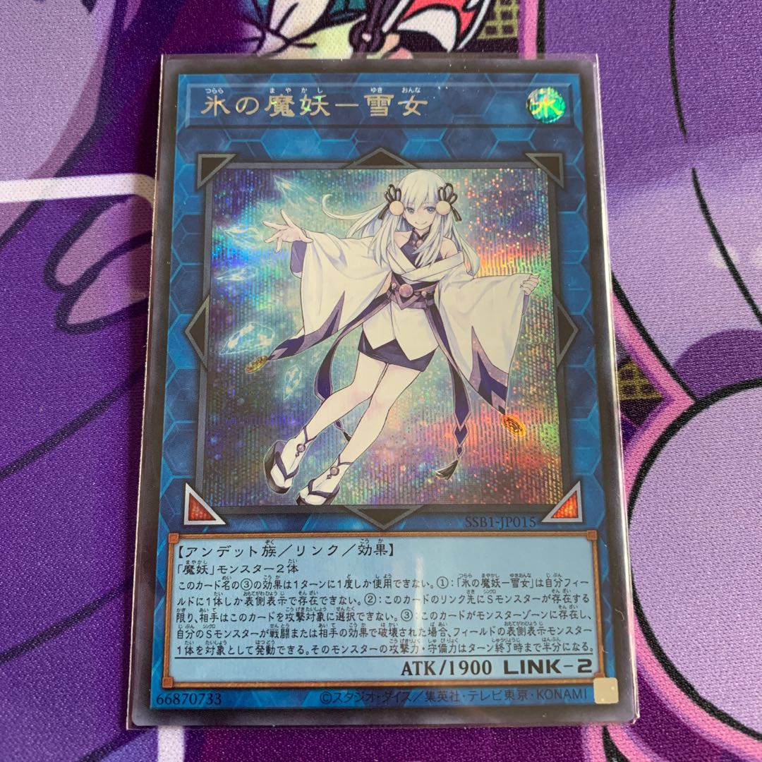 Yuki Onna Secret Rare