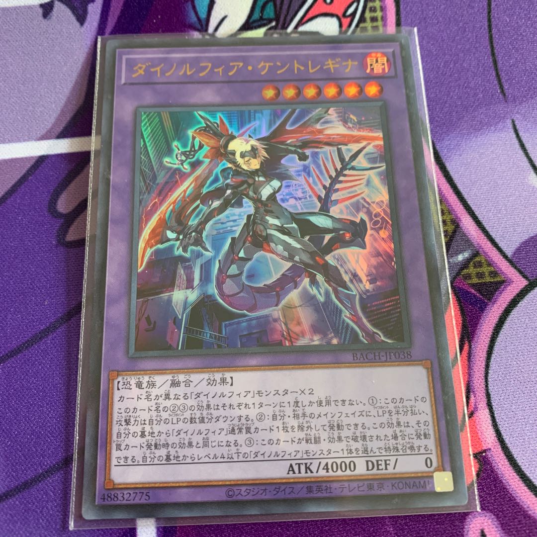 Dinolfia kentregina ultra rare