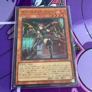 Dinolfia terrigia super rare