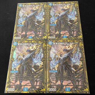 Armageddon Clock The Clock