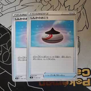 Evolution Incense 2-piece set