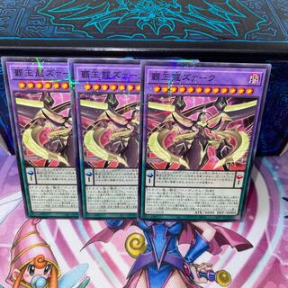 P屋 覇王龍ズァーク【パラ】