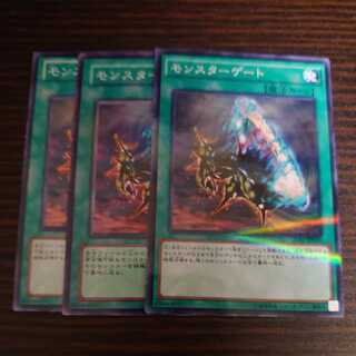 Monster Gate Normal 2 Parallel Normal 1 Set