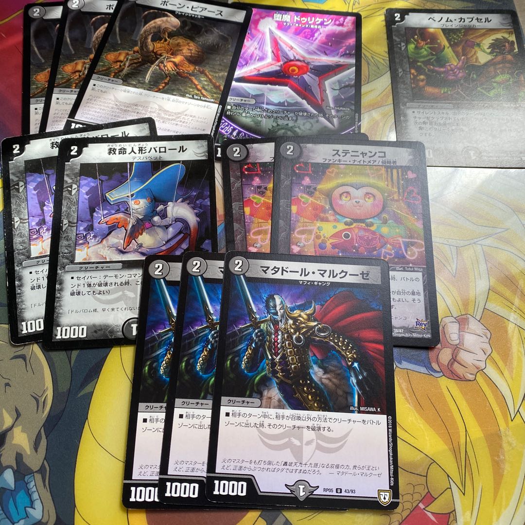 闇2 10クリーチャーセット①