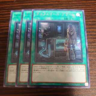 オルフェゴール・プライム レア ３枚セット