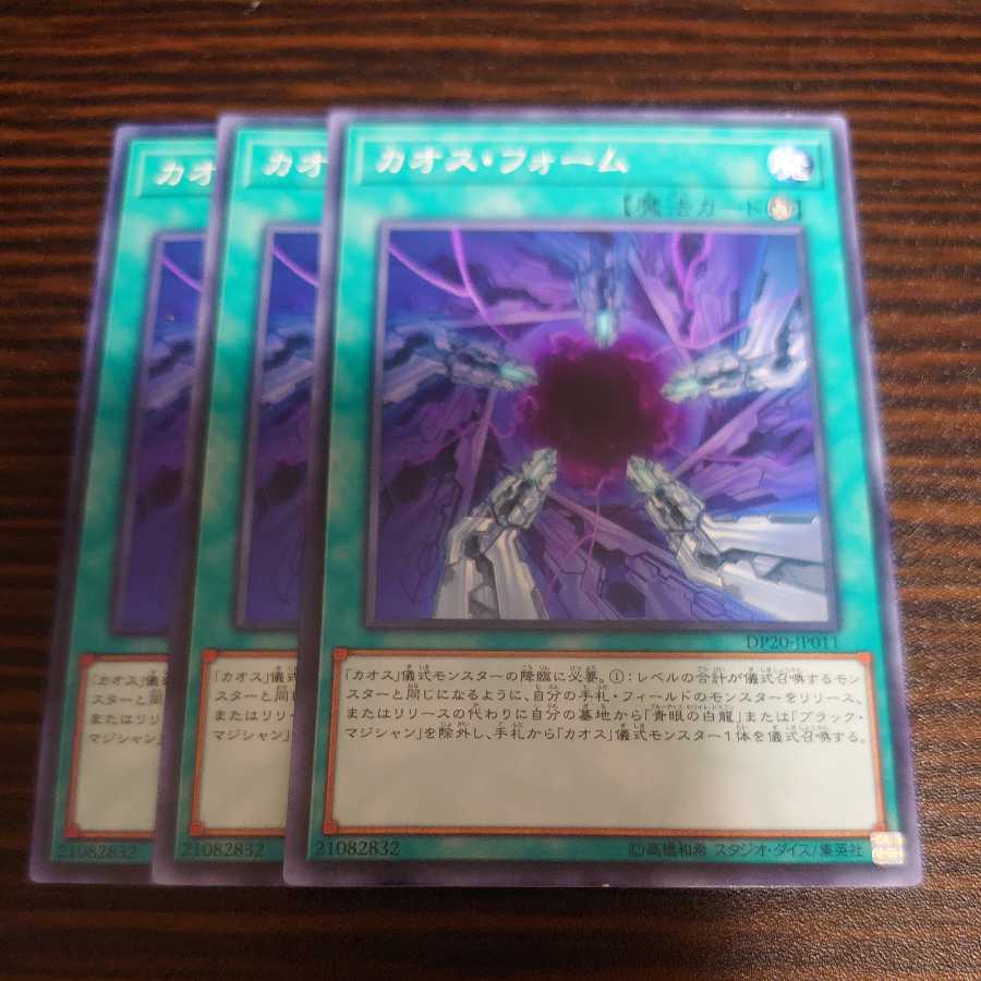 Chaos Form Normal 3-card set