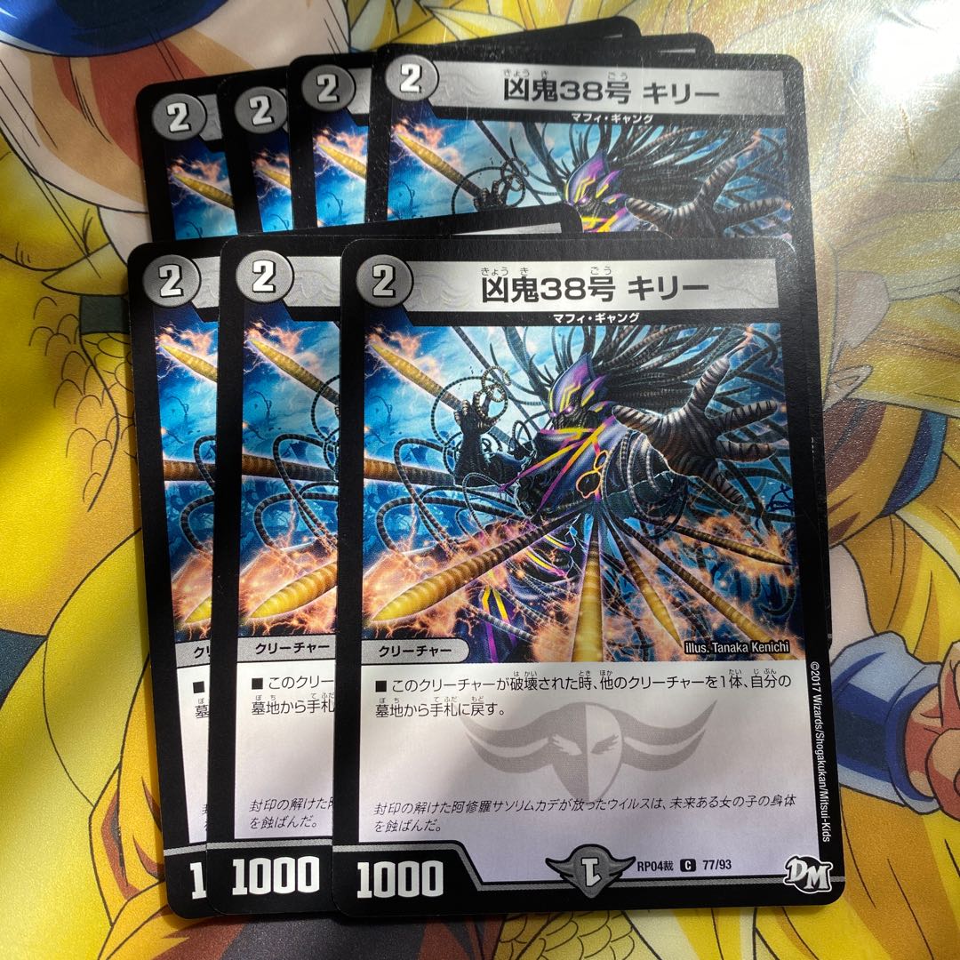 凶鬼38号 キリー