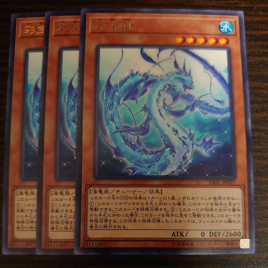 Lappis Dragon rare, set of 3