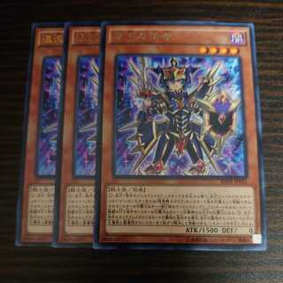 Envoy of Chaos Rare 3-card set