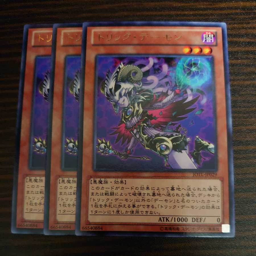 Archfiend Heiress Rare, set of 3