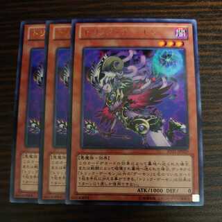 Archfiend Heiress Rare, set of 3