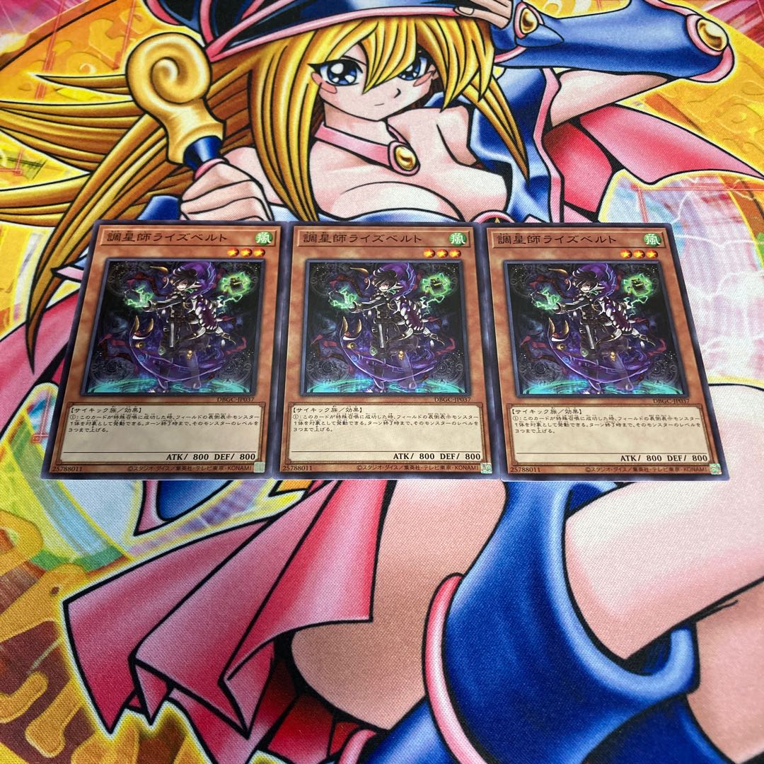 Risebell the Star Adjuster