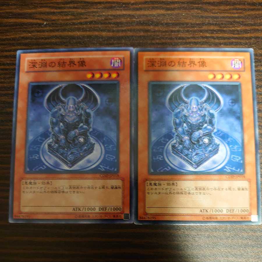 Barrier Statue of the Abyss Normal Set of 2