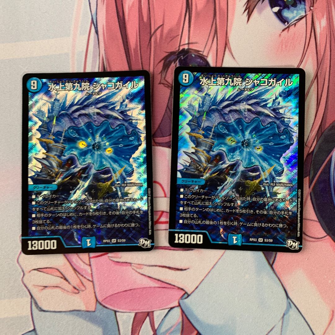 Waterjo Ninth Institute Shakogile