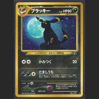 ブラッキー LV.40【エクセレント】旧裏/管理:MP0601