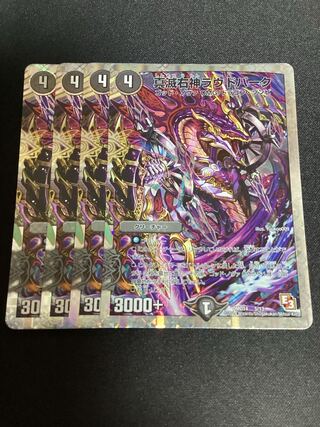 True Ruin Right God Loud Park (Super Deck Specifications)