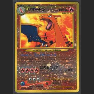 リザードン LV.78【ニアミント】旧裏/管理:MP0602