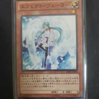 Effect Veiler Normal