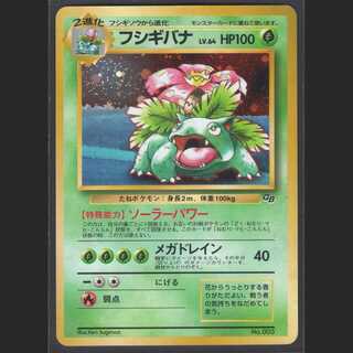 Venusaur LV.64 [exe] old back GB guide book/managed by MP0603