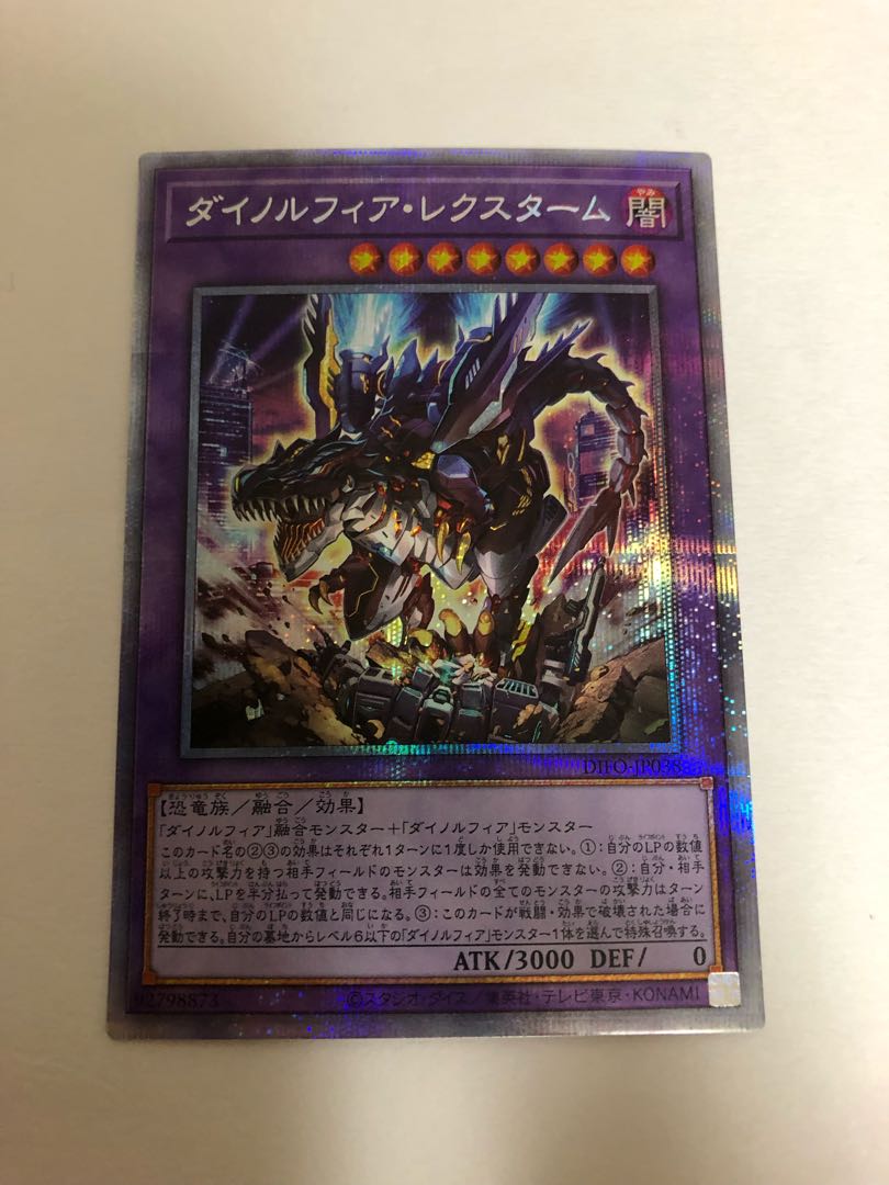 Dinorphia rectum prismatic secret rare