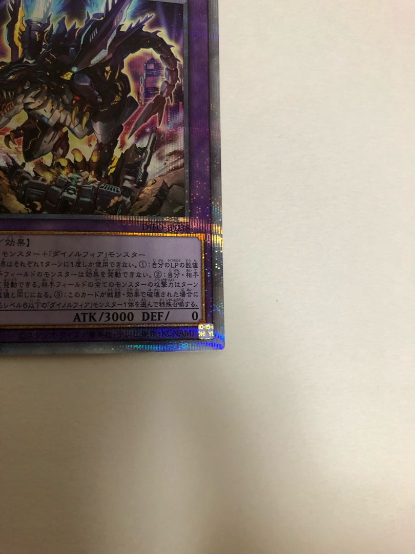 Dinorphia rectum prismatic secret rare