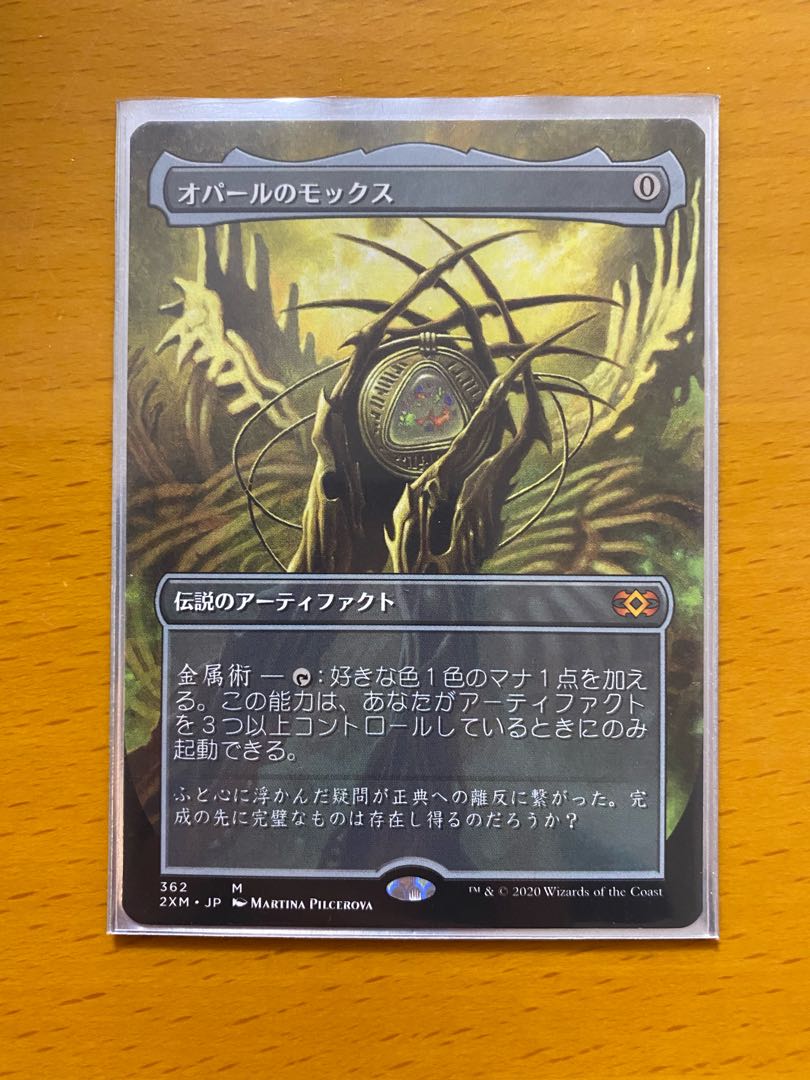 Mox Opal Extension