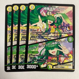 Kira Princess Jigglypuff｜Hunter☆Alien Friendship Beam