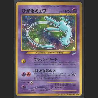 Hikaru Mew LV.24 [Excellent] old back/managed by MP0605