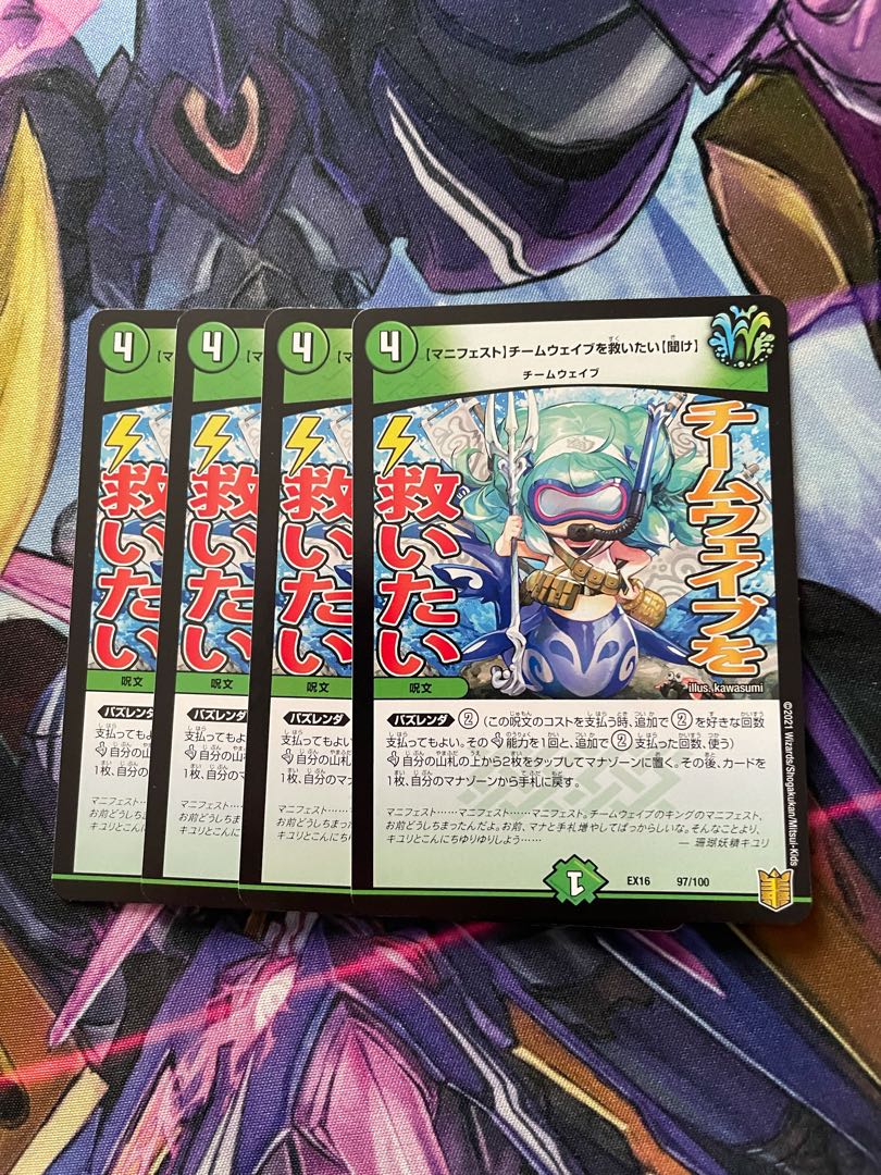 Lowest price [Manifesto] I want to Redeem Team Wave [Listen].