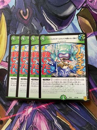 Lowest price [Manifesto] I want to Redeem Team Wave [Listen].