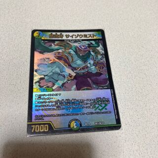 Anger Fang Saizo Mist