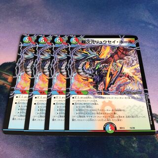 超次元リュウセイ・ホール